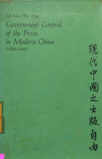 Government Control of the Press in Modern China 1900-1949