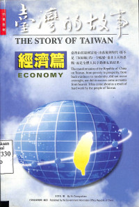 The Story Of Taiwan