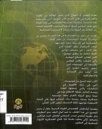 Al -askari  wa alulamati (Military and Globalization)