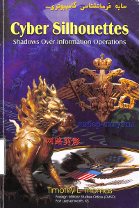 Cyber Silhouettes, Shadows Over Information Operations