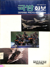 Defense Photo-Magazine