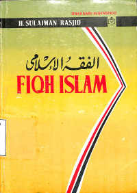 Fiqh Islam