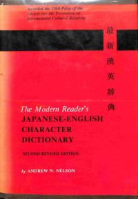 The Modern Reader's Japanese - English Character Dictionary