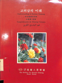 Understanding Of Korean Ginseng Comprehension De Ginseng Coreano